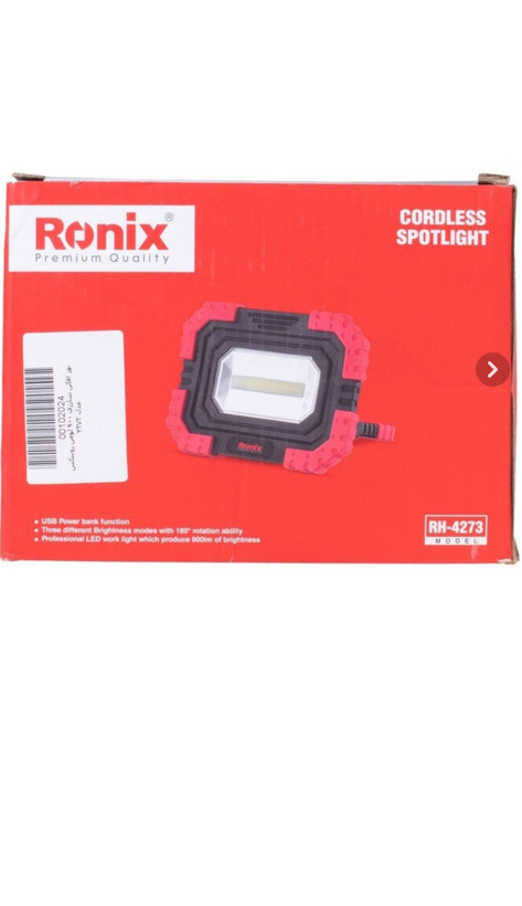 مدل : RH-4273 (NA) نورافکن کتابی شارژی 3.7ولت-900لومن